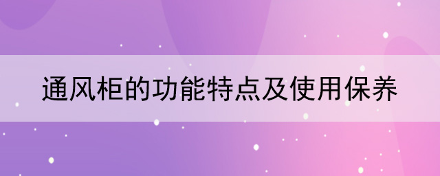 秋葵视频在线观看下载的功能特点及使用保养