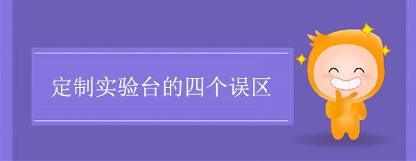 定制秋葵加油站app下载地址的四个误区